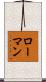 Lohman Scroll