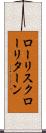 ローリスクローリターン Scroll