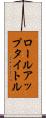 ロールアップタイトル Scroll