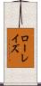 ローレイズ Scroll