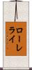 Lorelei Scroll