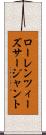 ローレンツィーズサージャント Scroll