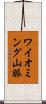 ワイオミング山脈 Scroll