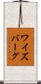 ワイズバーグ Scroll