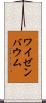 ワイゼンバウム Scroll