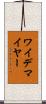 ワイデマイヤー Scroll