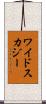 ワイドスカジー Scroll
