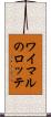 ワイマルのロッテ Scroll