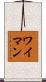 Wyman Scroll