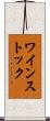 ワインストック Scroll