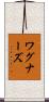 Wagners Scroll