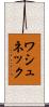 ワシュネック Scroll
