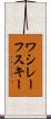 ワシレーフスキー Scroll