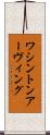 ワシントン・アーヴィング Scroll