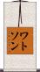 Watson Scroll