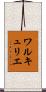 ワルキュリエ Scroll