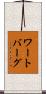 ワートバーグ Scroll