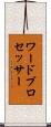 ワード・プロセッサー Scroll