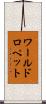 ワールドロペット Scroll