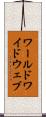 ワールドワイド・ウェブ Scroll