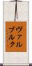 ヴァルブルク Scroll