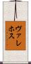 Vallejos Scroll