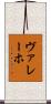 Vallejo Scroll
