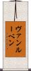 Vanluven Scroll