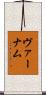 Varnum Scroll