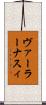 ヴァーラーナスィ Scroll