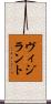 ヴィジラント Scroll