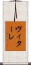 Vitale Scroll