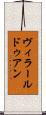 ヴィラールドゥアン Scroll