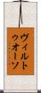 ヴィルトゥオーソ Scroll