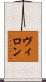 Villon Scroll