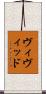 ヴィヴィッド Scroll
