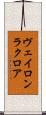 ヴェイロン・ラクロア Scroll