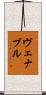 Venable Scroll