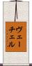 ヴェーチェル Scroll