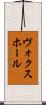 ヴォクスホール Scroll