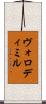 Volodymyr Scroll