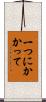 一つにかかって Scroll