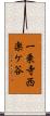 一乗寺西楽ケ谷 Scroll