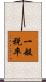 一般税率 Scroll