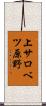 上サロベツ原野 Scroll
