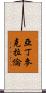 Aden McLaren Scroll