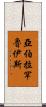 Abraham Ruiz Scroll
