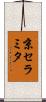 京セラミタ Scroll