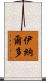 Inaldo Scroll