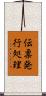 伝票発行処理 Scroll